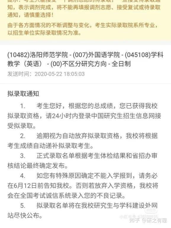 洛阳师范学院学科英语考研经验贴 知乎