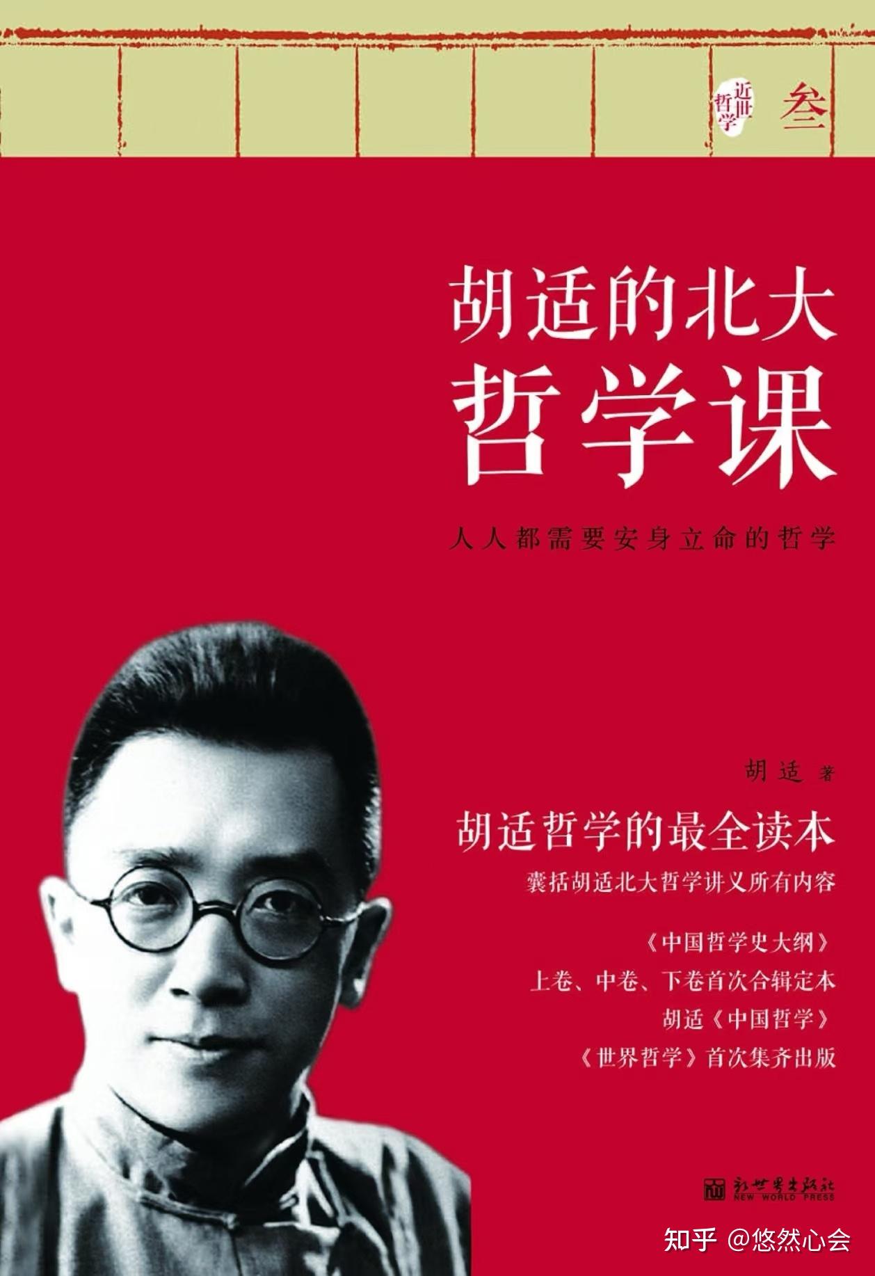 众说纷纭的胡适:风流才子,满腹乾坤(3) - 知乎