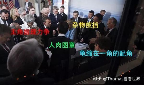 从火遍全球的g7峰会斗图大战谈谈摄影构图的重要性