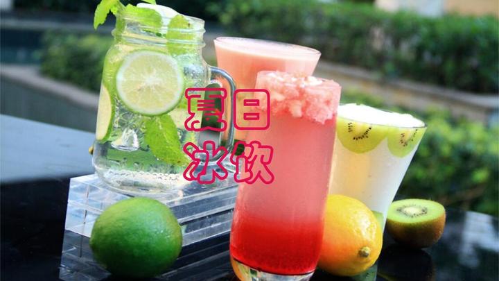 简单又好喝的7种冰饮制作方法 - 知乎
