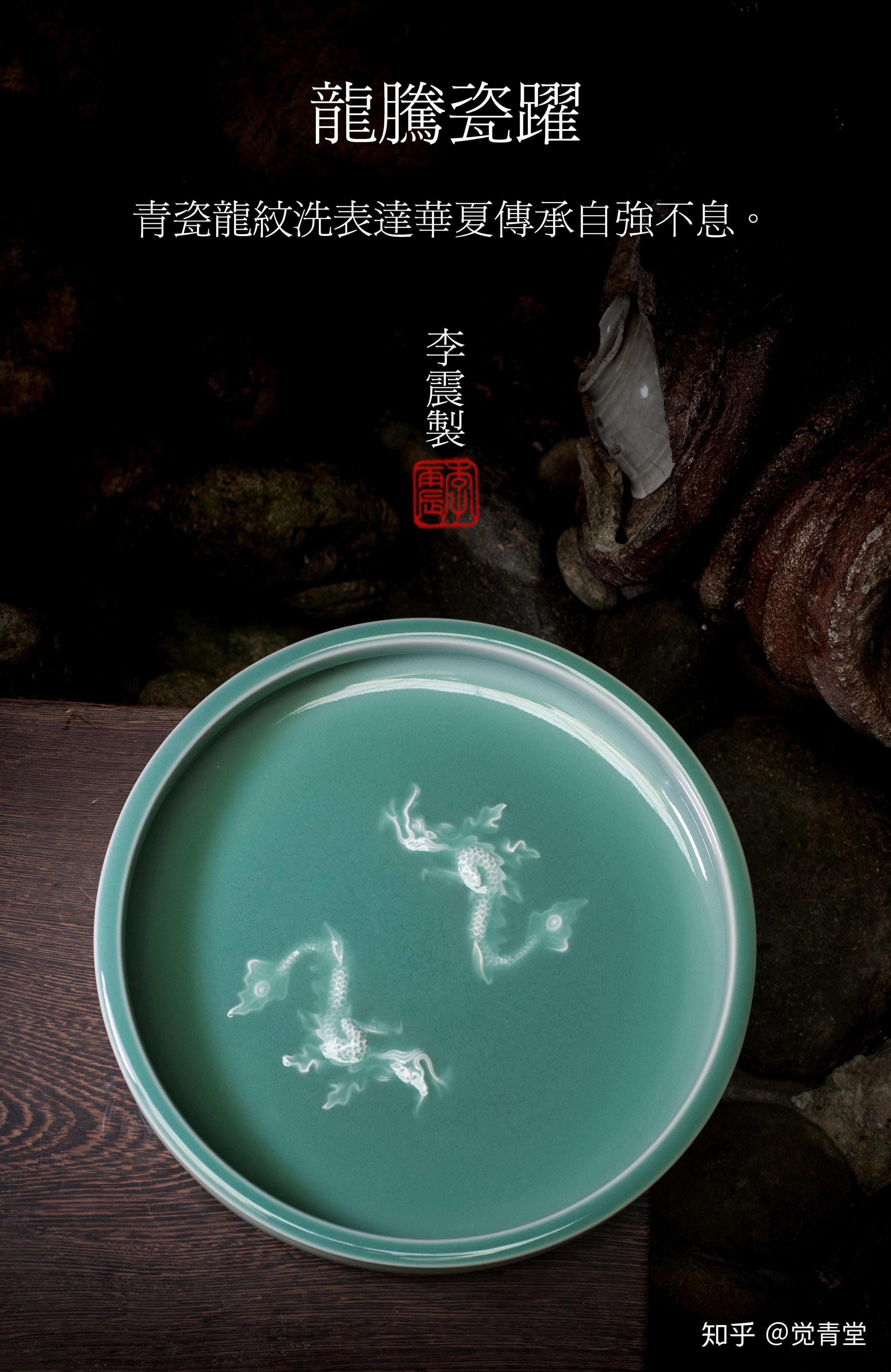 当代龙泉青瓷四小龙