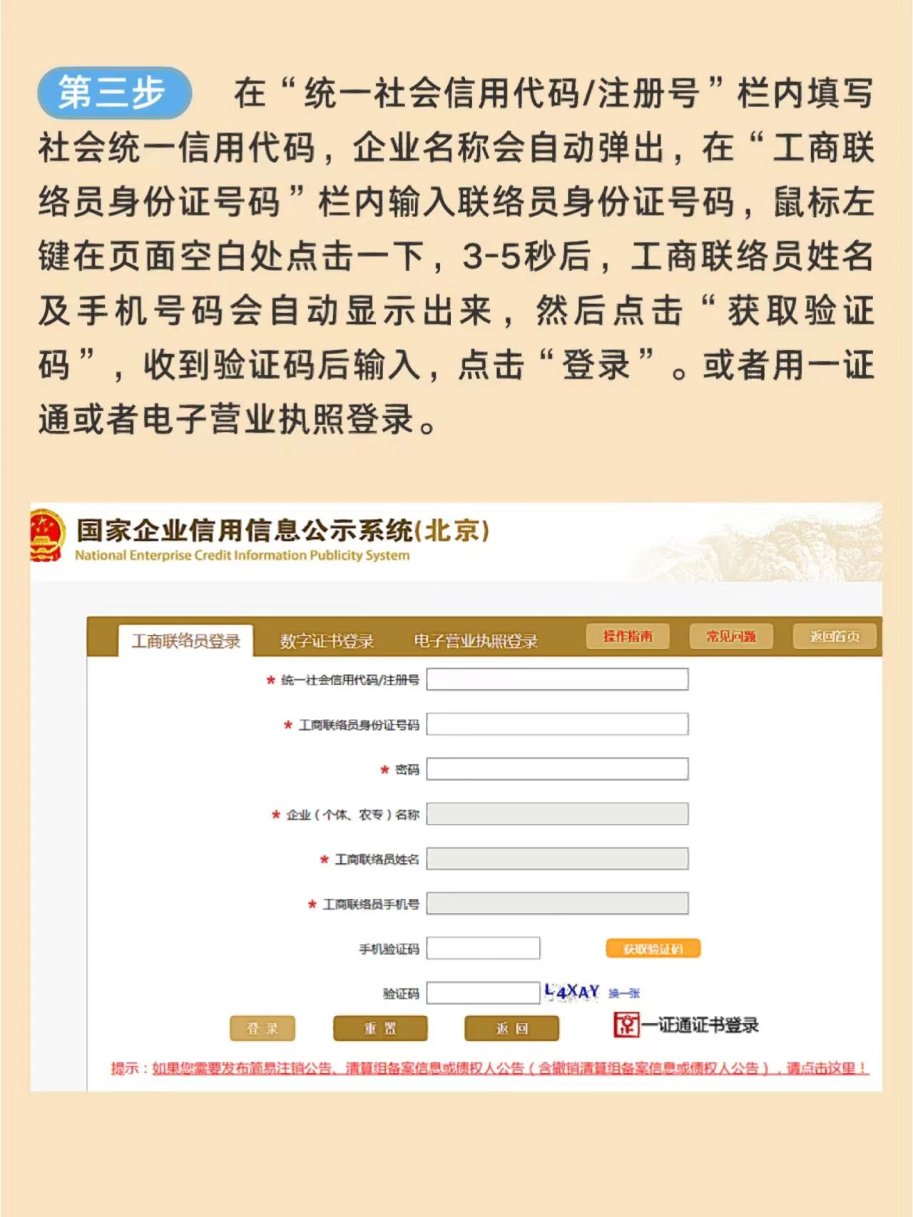 最新2023企业工商年报申报流程,带图解流程 - 知乎