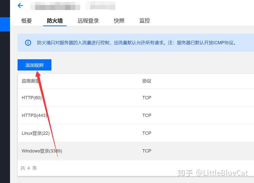 手机怎么登录腾讯云服务器 v2-42cee995fe8973a097c696447fd3fc01_r.jpg