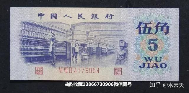 这张五毛钱翻了1000多倍现在价值高达560元