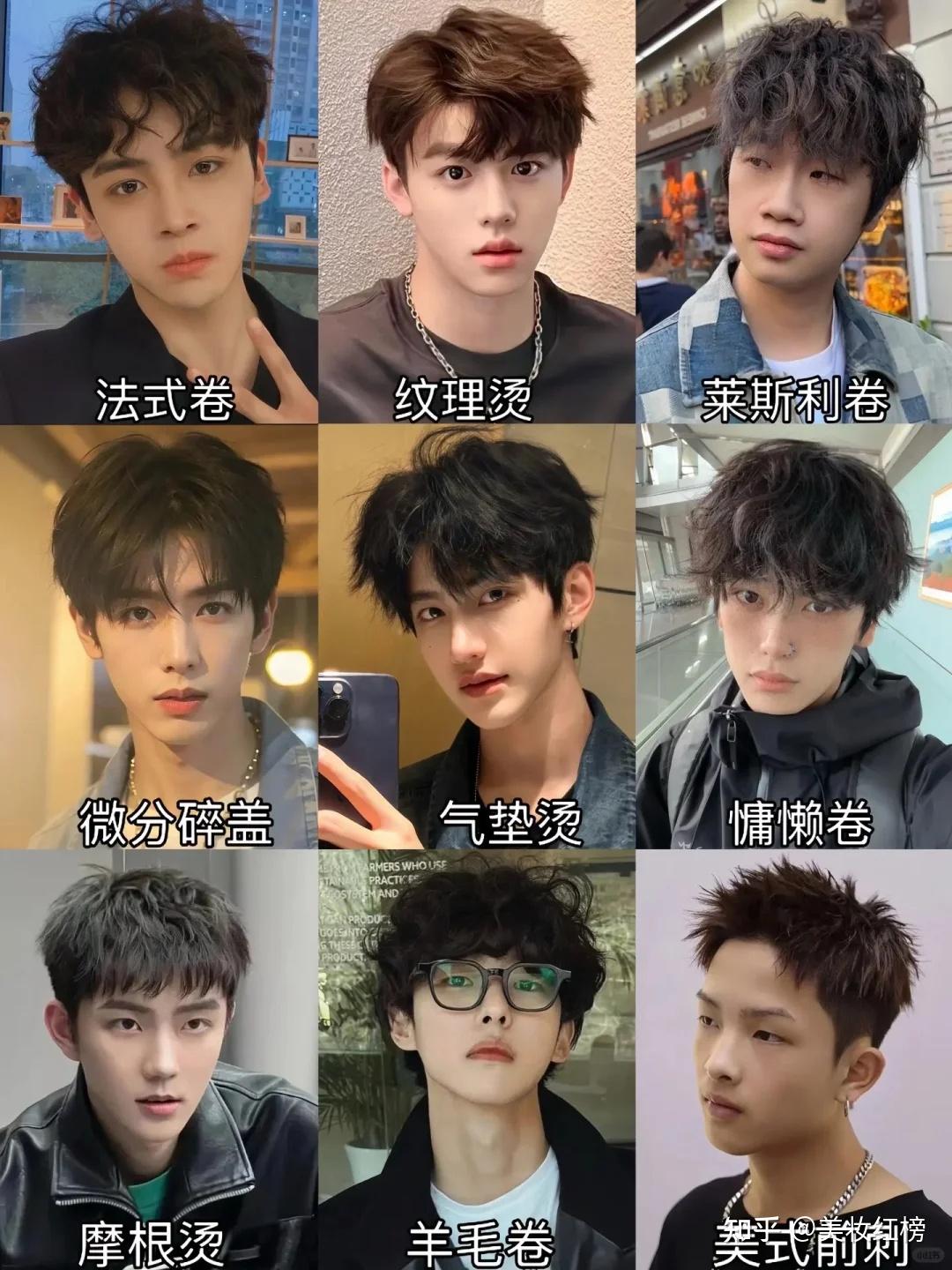 男生烫发新风尚想要变身发型潮男?这些烫发款式你绝不能错过