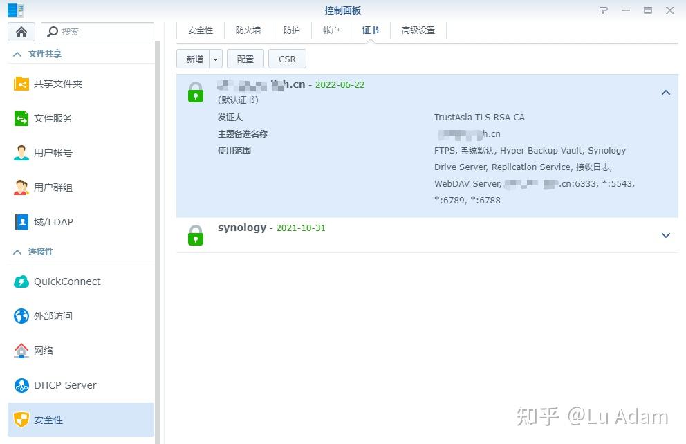 群晖|你可能并不知道的群晖反向代理插图 群晖|你可能并不知道的群晖反向代理插图