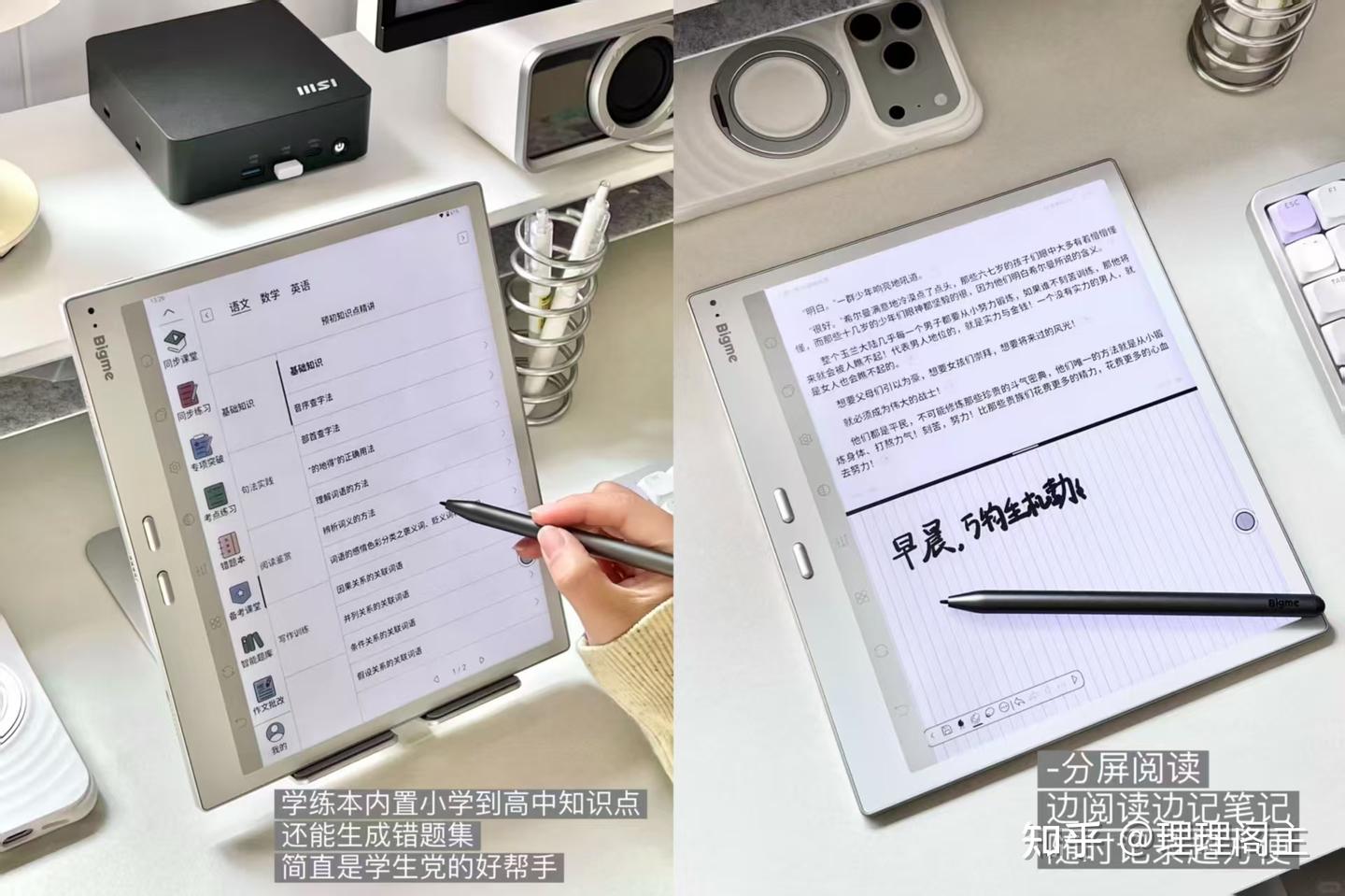 彩墨屏真的可以护眼吗?实测Bigme B10 4G高端彩墨办公本与Hibreak Plus 彩墨屏手写手机一个月的时间,我找到了答案!