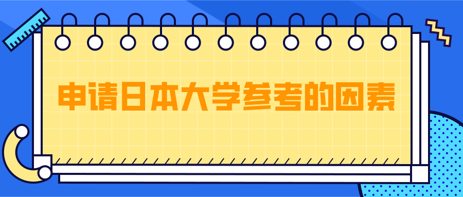 日本大学教授评判中国学生的出身院校 除了qs排名 还会参考这些 知乎