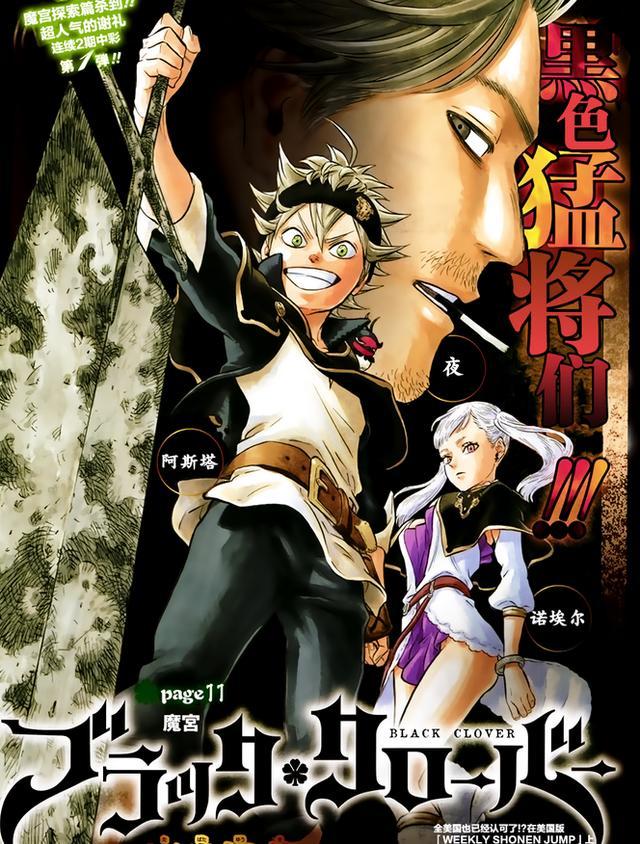 咱们魔法师能不近战了吗？——十月番《黑色五叶草》 知乎