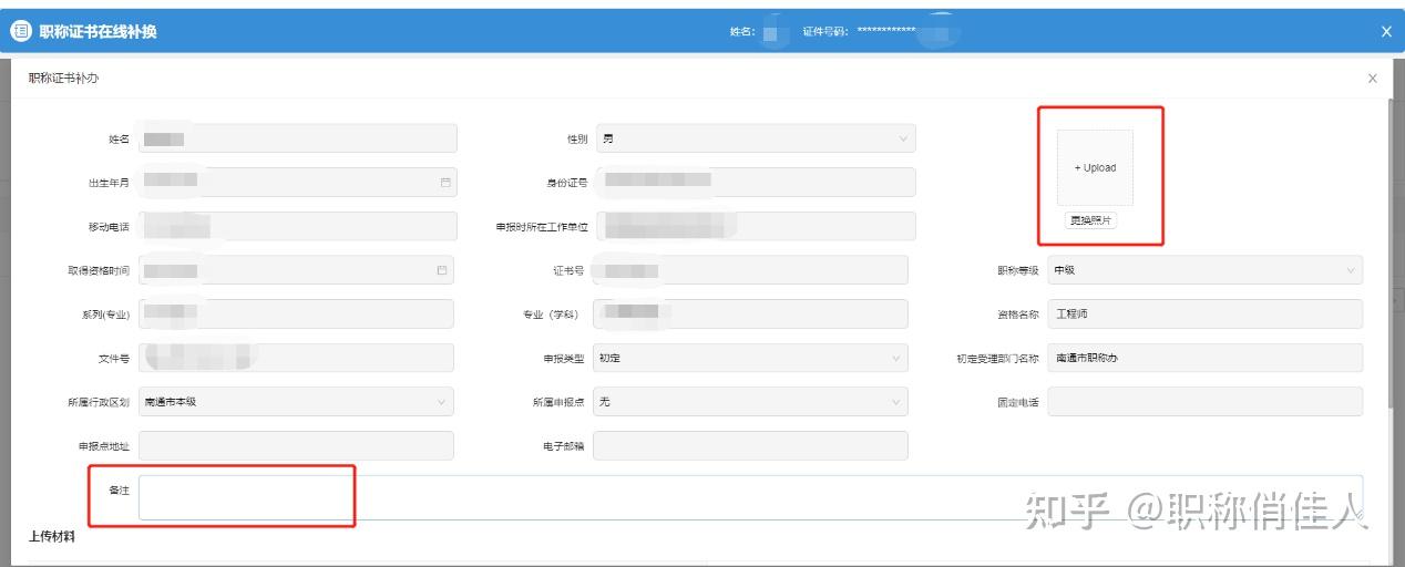 职称纸质证书不慎遗失怎么办|内附教程 - 知乎