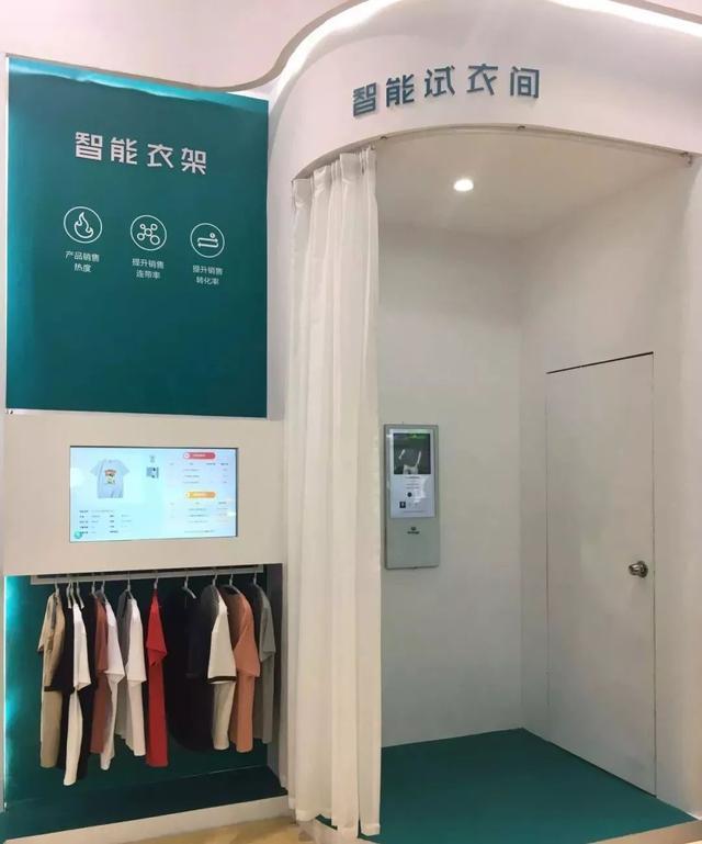 智能试衣间通过试穿衣服信息识读,与顾客互动;通过衣服关联搭配推荐