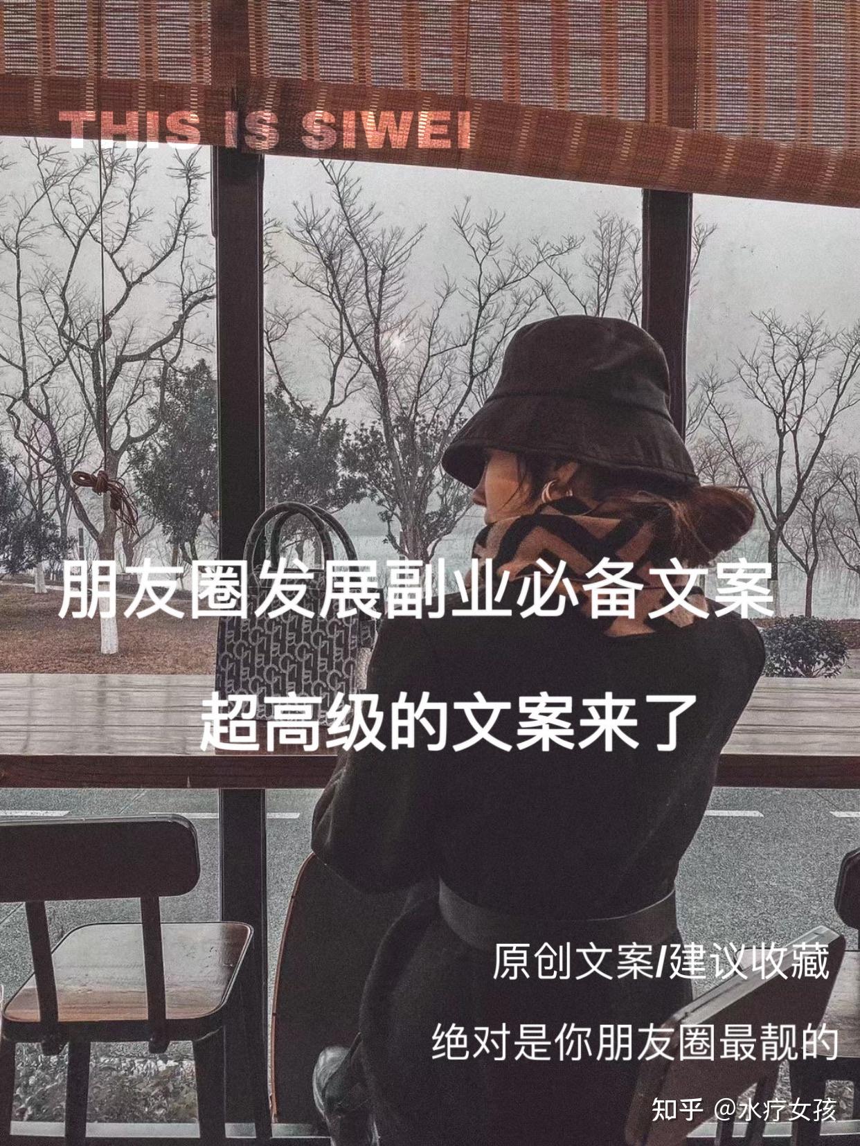 朋友圈发展副业必备文案让人看了还想看