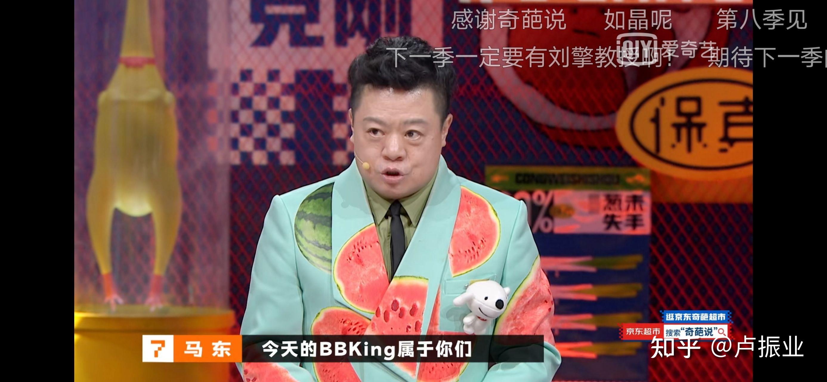 奇葩说第7季bbking图片