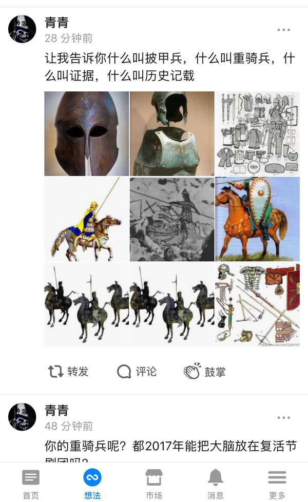 关于对秦代是否有具装骑兵问题的一些争论