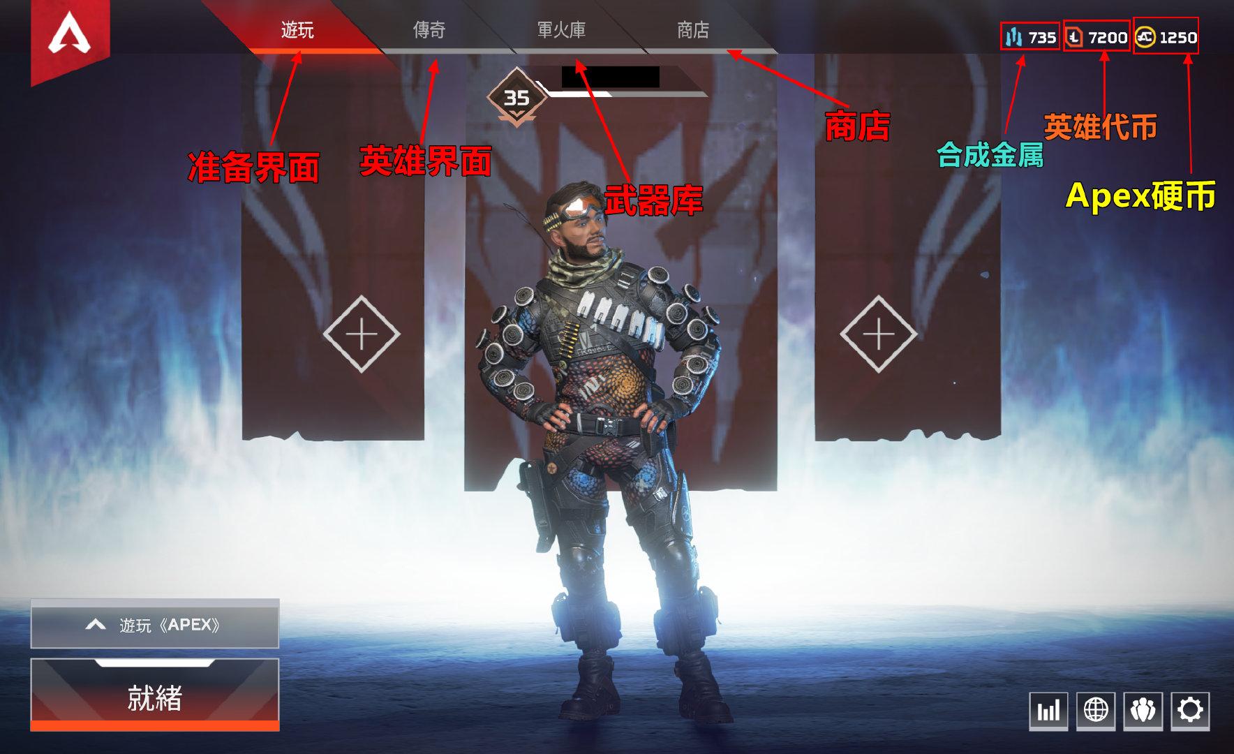 界面介绍然后在登录到下载好的origin客户端后,在搜索栏中找到《apex