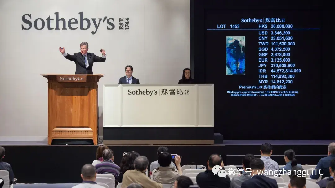 瓷说丨一文了解苏富比佳士得的前世今生