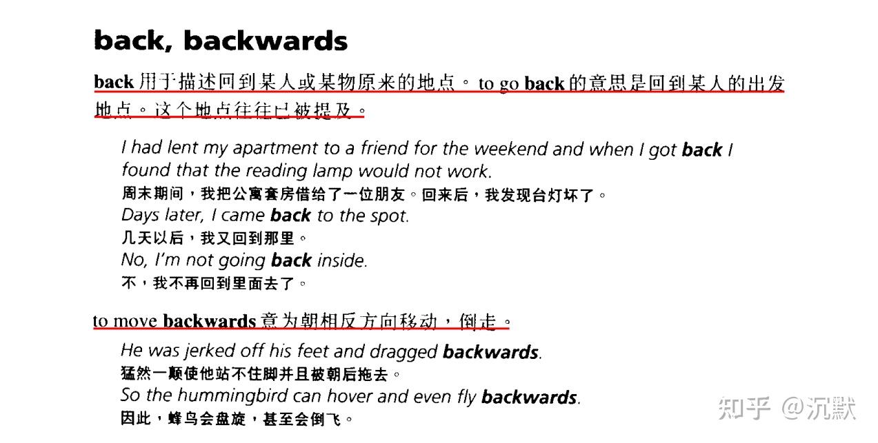 英语易混词系列(35):back, backwards和rear - 知乎