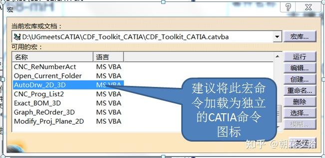 CATIA自动投图使用说明（基于臭豆腐工具箱CATIA版v090） - 知乎