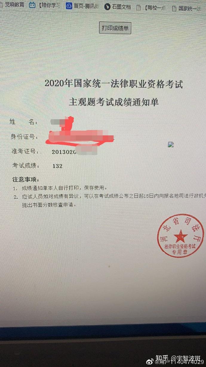 com/people/ed8f31f61c682d4988b485494bfdc066@蒋四金法考671 人