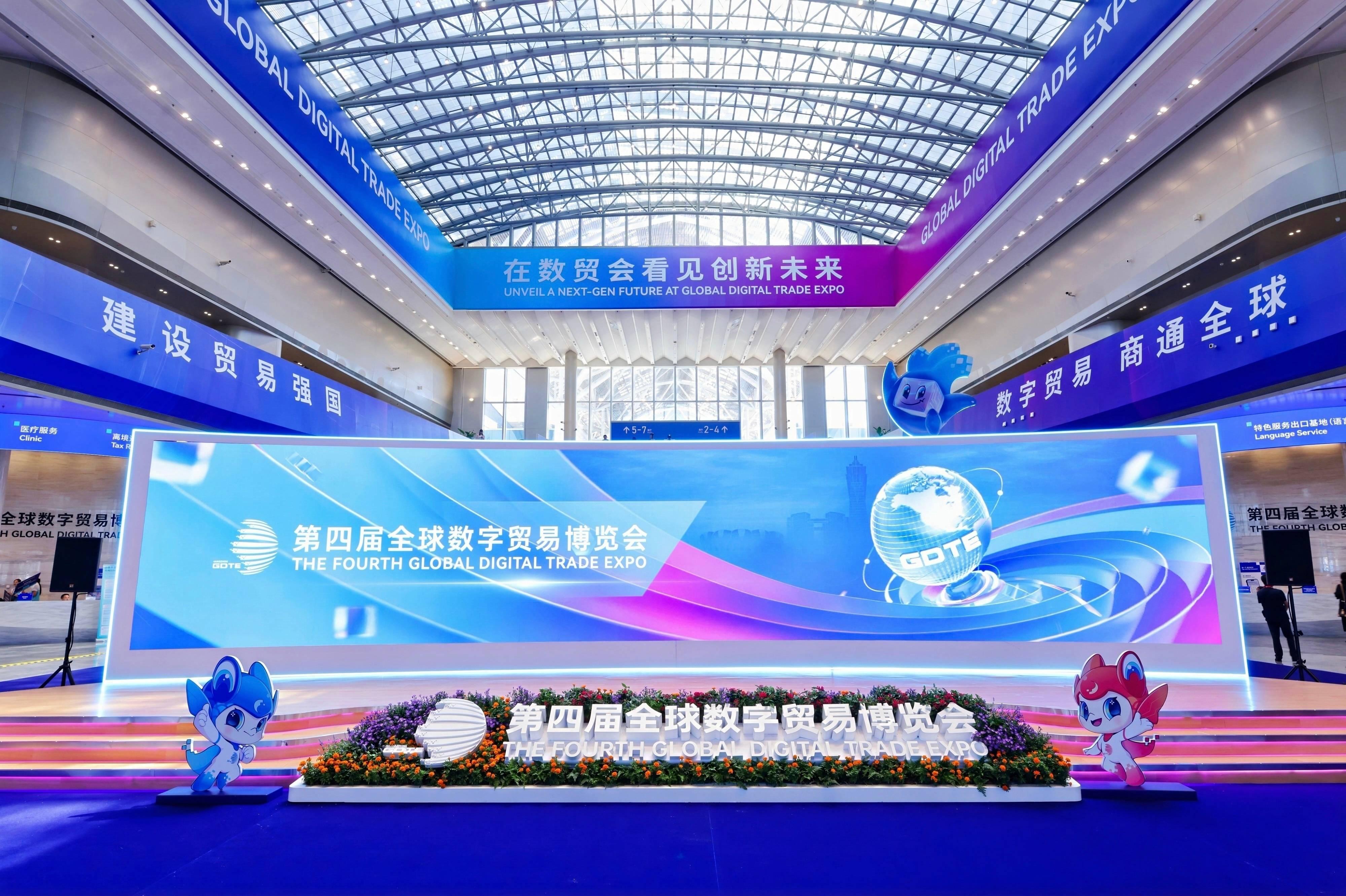 慧博云通受邀参加全球数字贸易博览会,两大出海案例入选“数贸故事” - 知乎