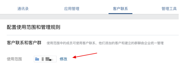 企业微信可以解绑手机号码吗