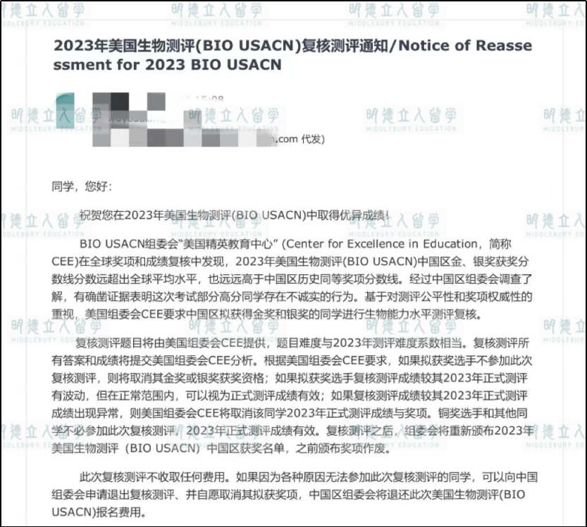 美国王炸生物竞赛BIO USACN作弊证据确凿，金银奖学生重考！！！ - 知乎