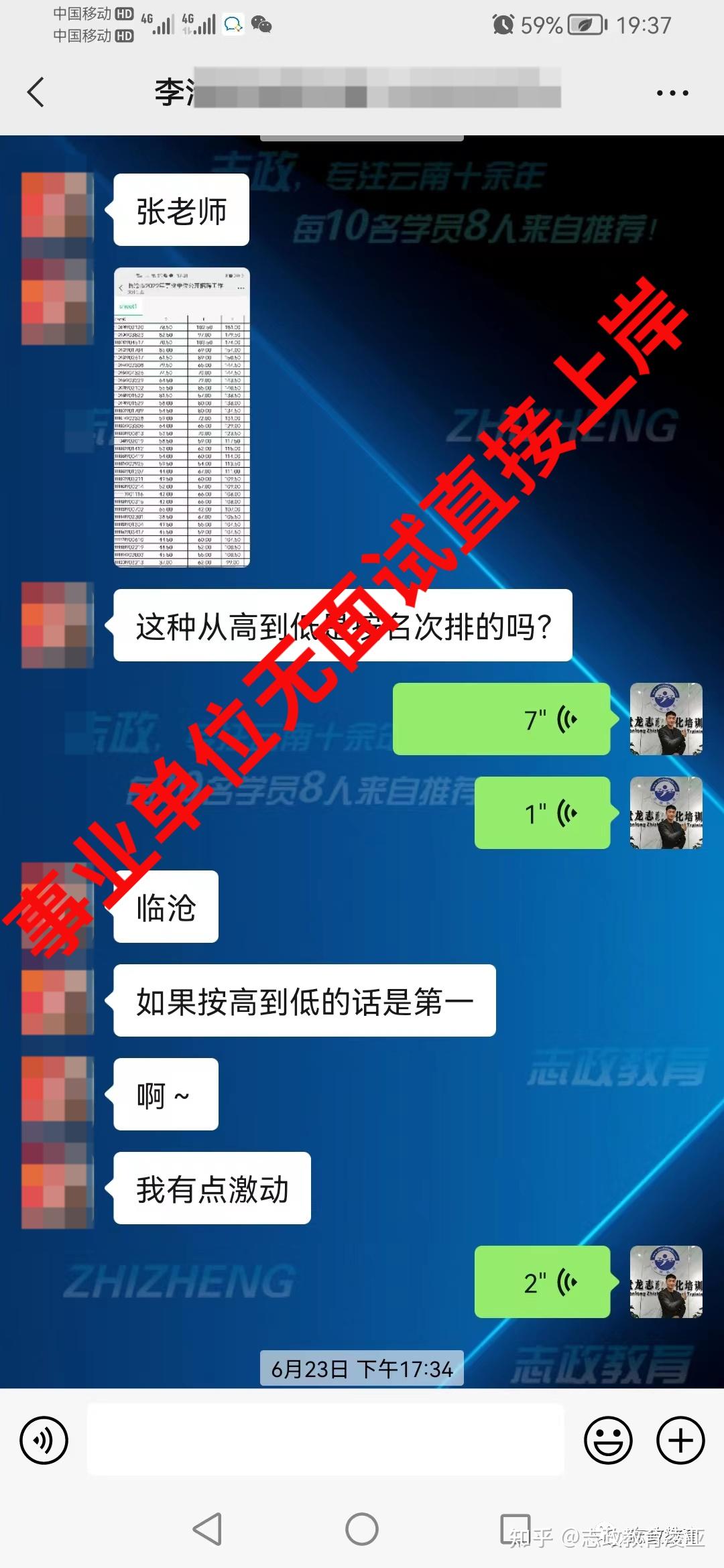 云南省事业单位笔试职测测真题题目及答案解析（附笔试职测80分上岸宝典）02 知乎