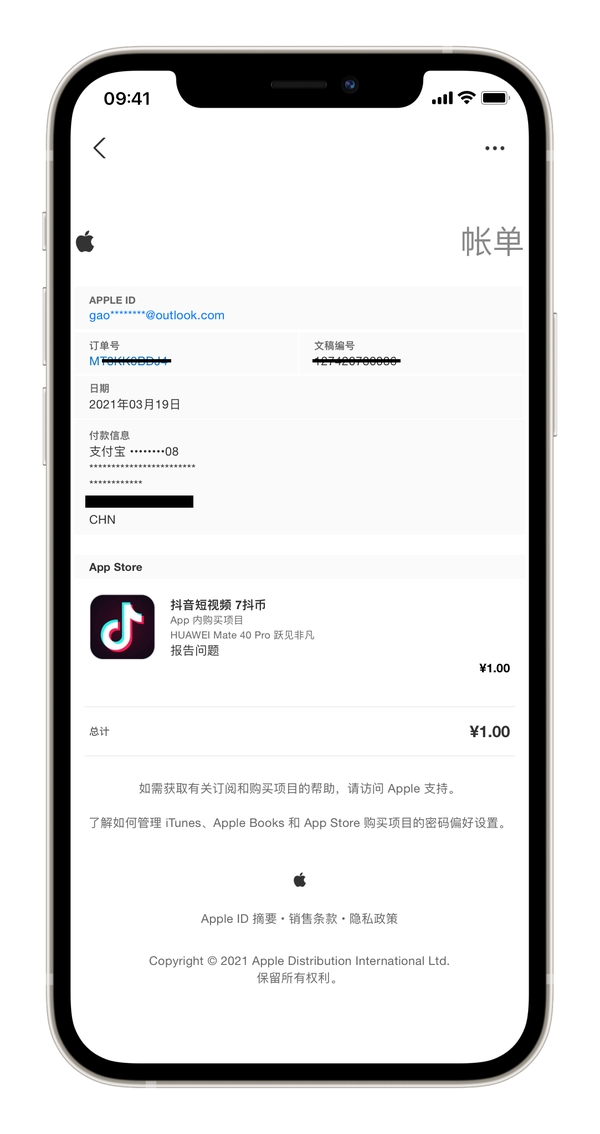 apple id 购买记录删除