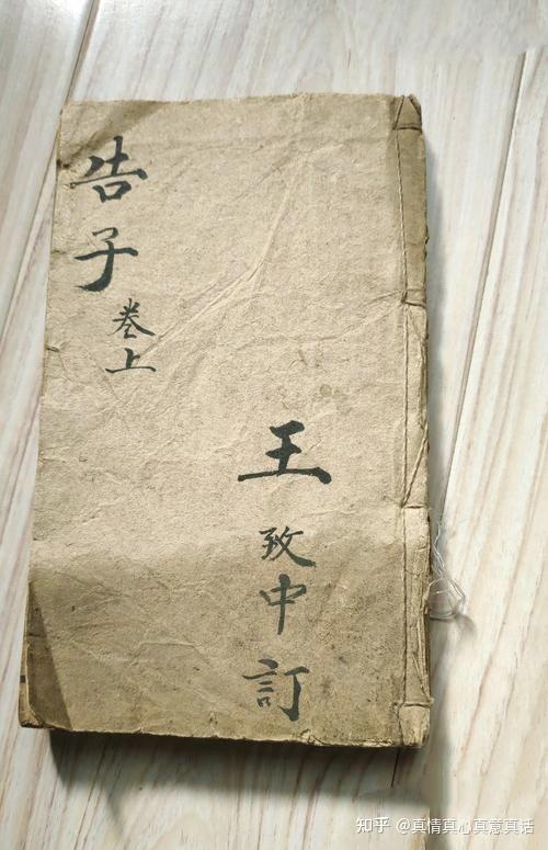 脑洞大开——孟子和告子的人性之辩 - 知乎