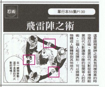 详谈火影忍术 飞雷神 知乎