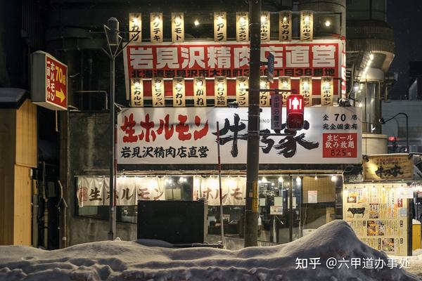 北海道四天三夜超省钱超详细 闯关 攻略 1 知乎