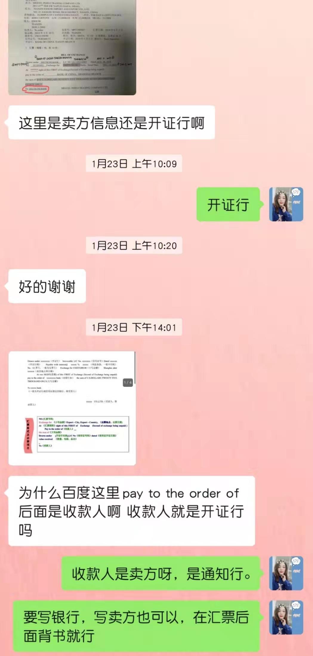 太实用了！怎么根据信用证，填写银行汇票呢？ - 知乎