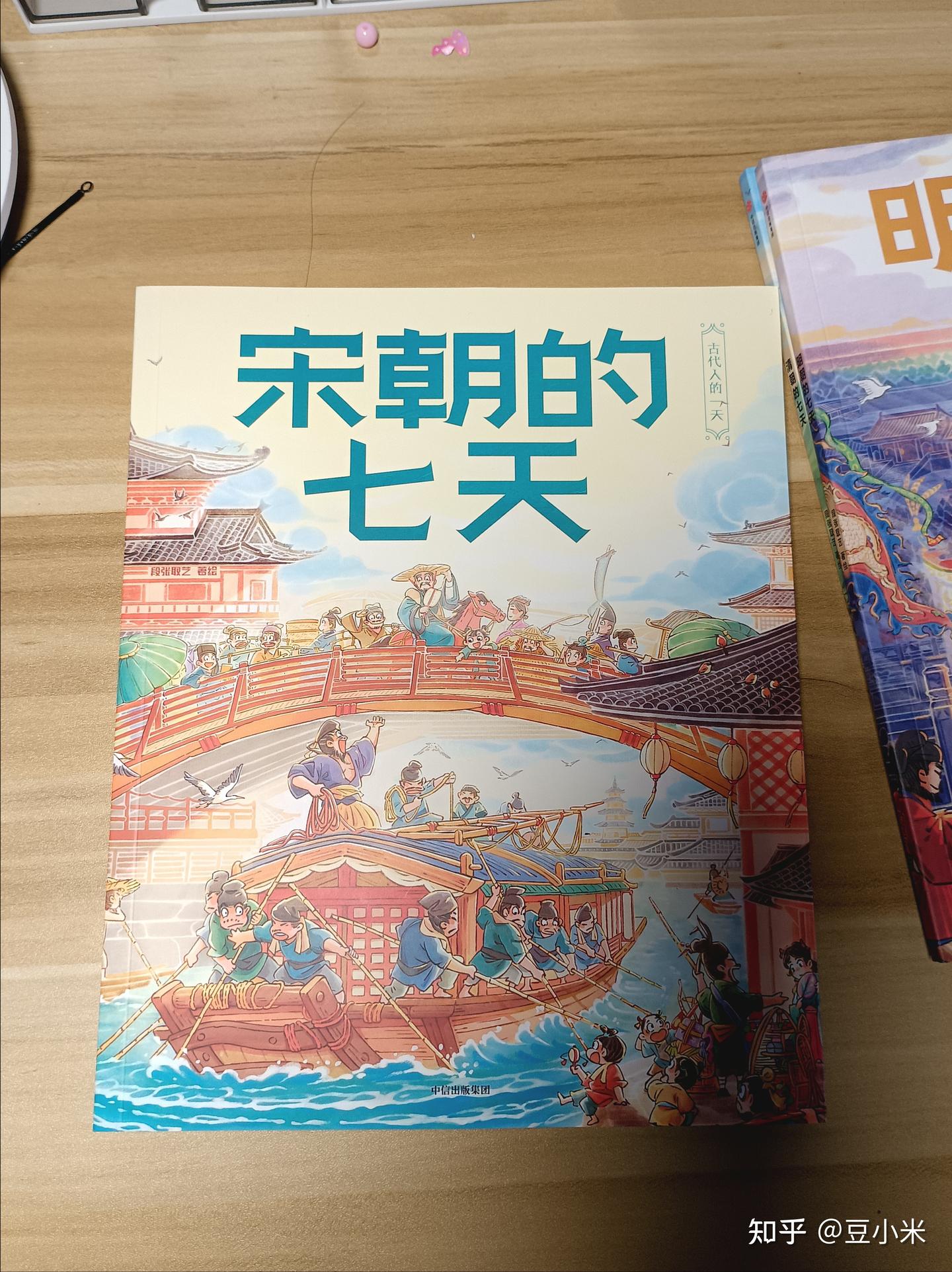 《朝代的七天》:用七天读懂一个朝代的风云变幻 - 知乎