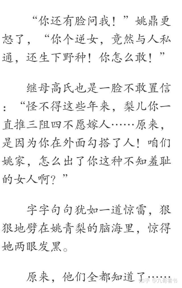 知乎小说邪王独宠神医妃姚青梨慕连幽免费在线阅读已完结