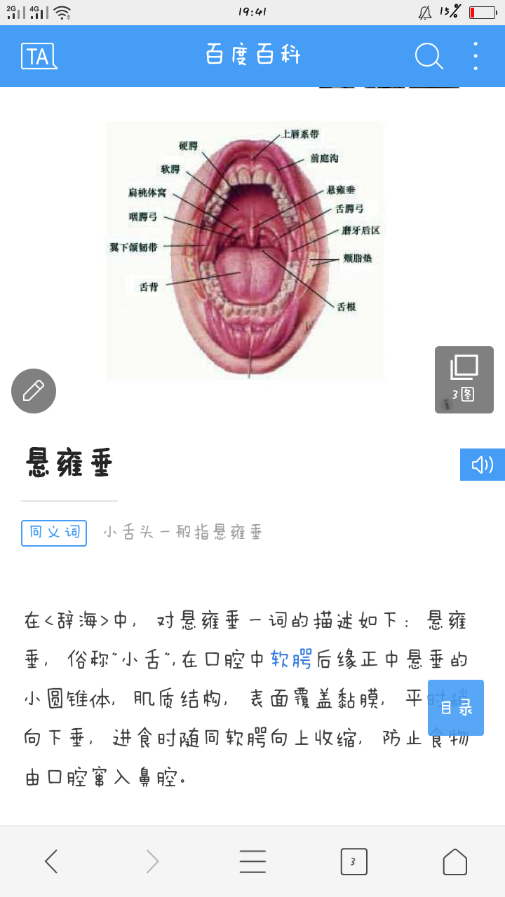 你见过最奇怪的体质是什么