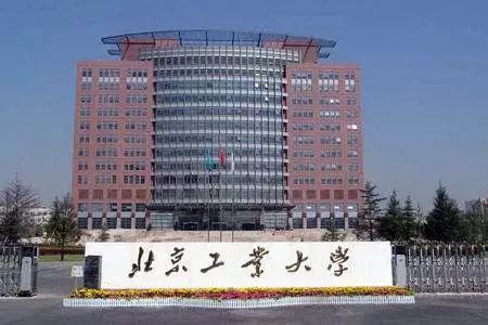 4,北京工业大学清华大学土木工程系成立于1926年,是该校历史最悠久的