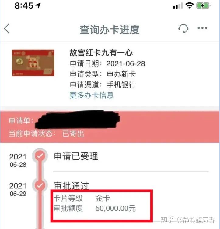 工商银行怎么申请10w额度以上的信用卡?实操技术来咯! - 知乎