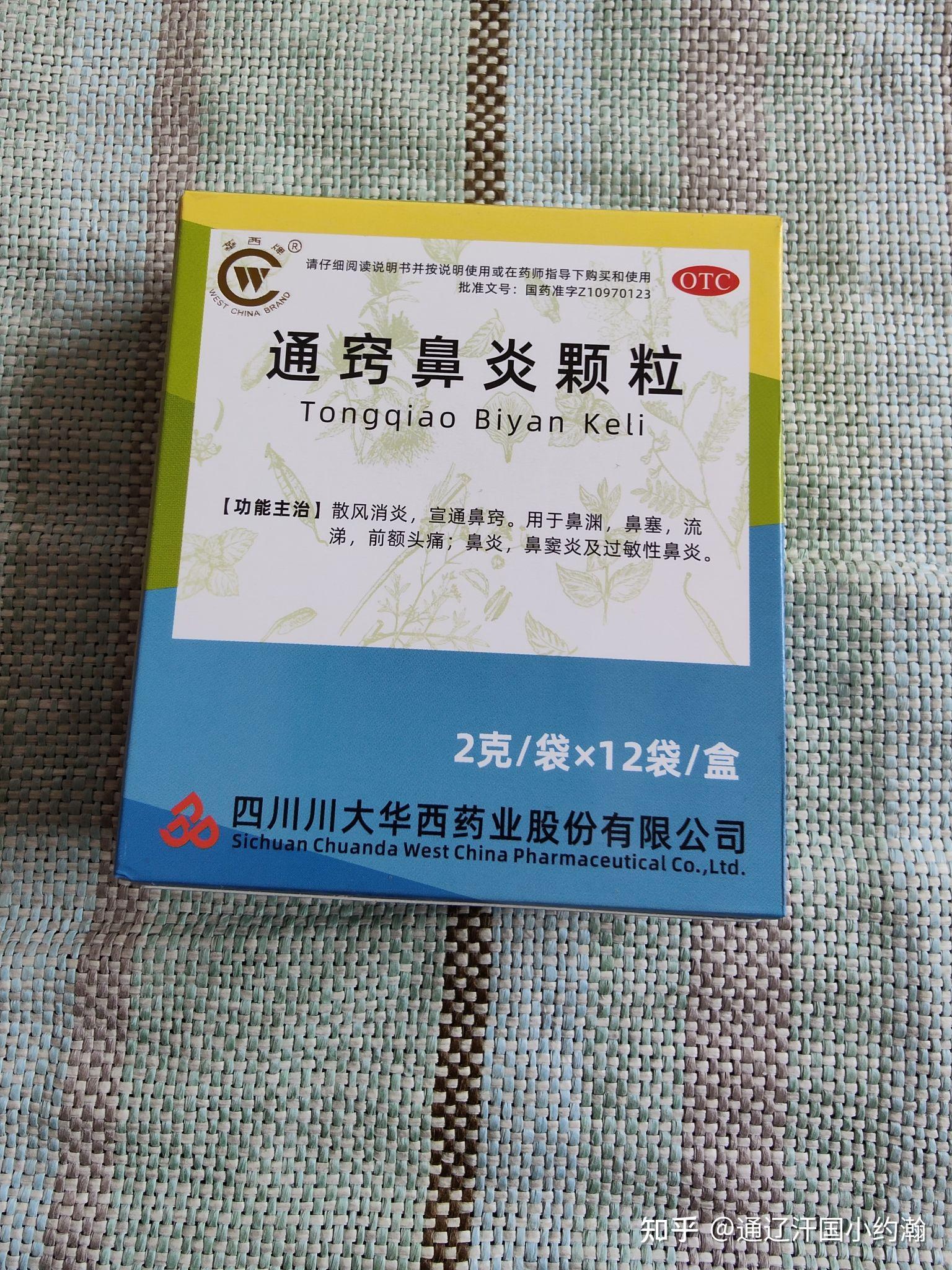 2022年更新如何治疗鼻炎10年老鼻炎患者的经验干货分享