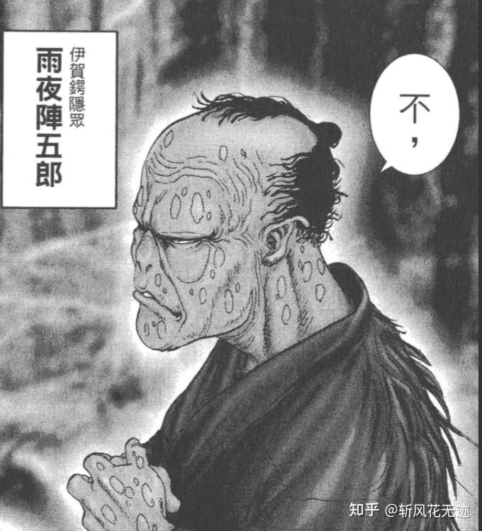 盘点漫画《甲贺忍法帖》及柳生十兵卫三部曲中人物形象和忍术 - 知乎
