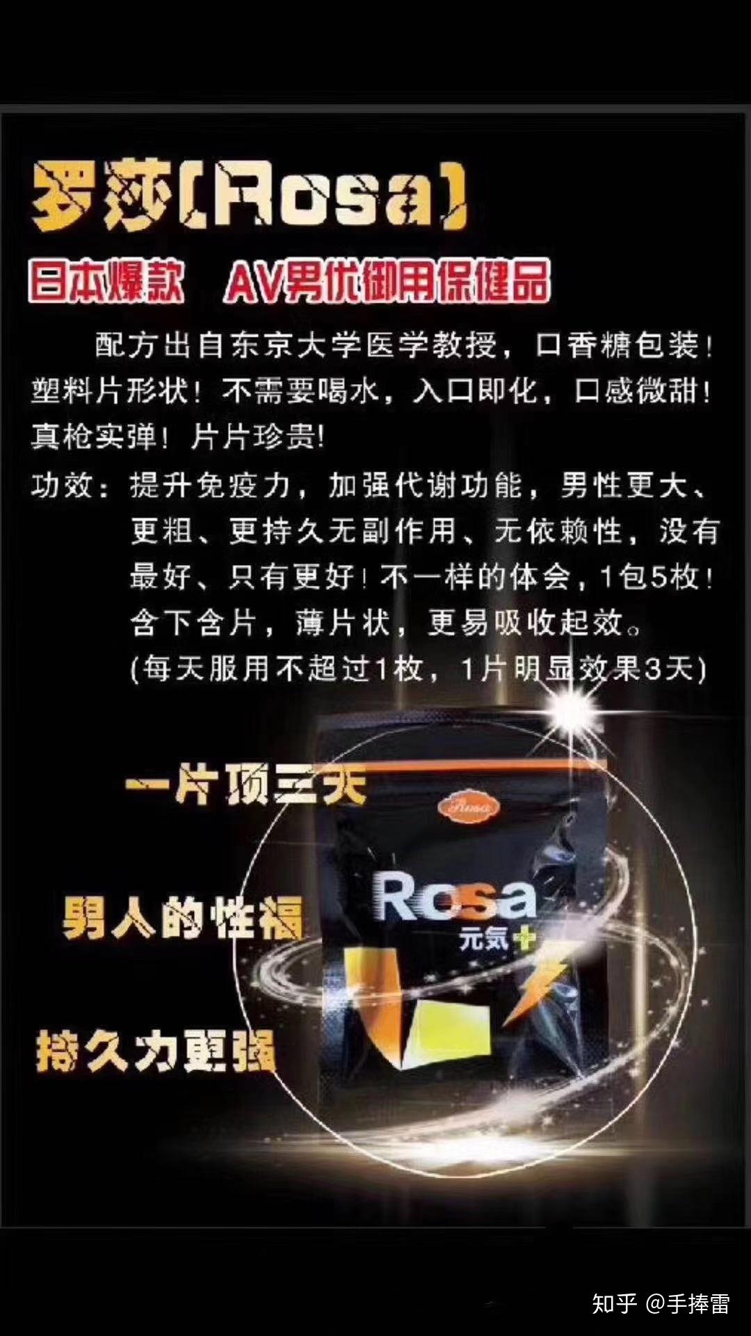 罗莎rosa口香糖图片