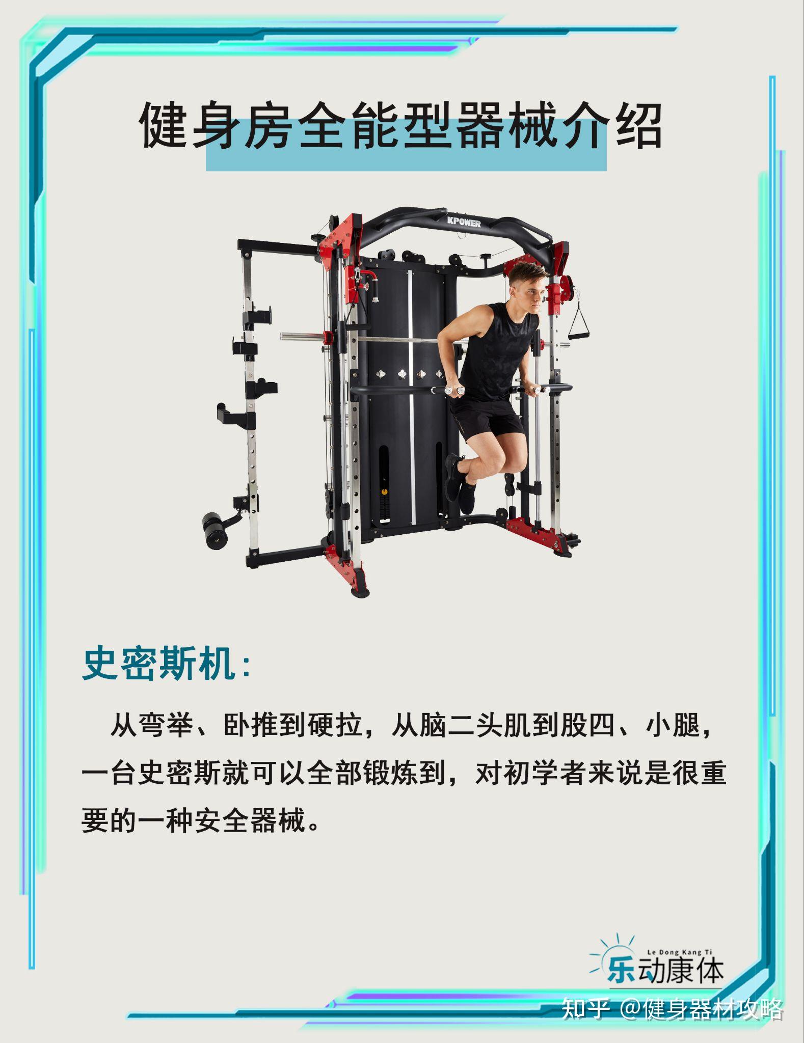 最常见最热门健身房必备的健身器材 知乎 