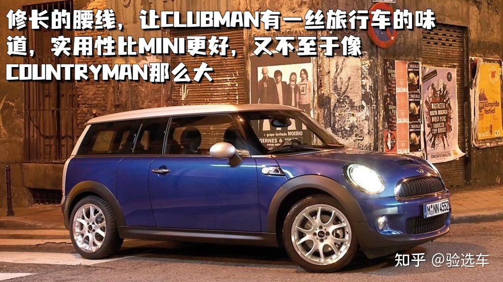 不一样的MINI:对开门的 - 知乎