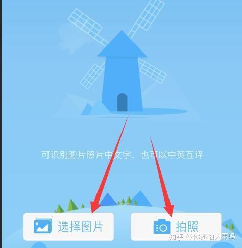 在线图片识别文字