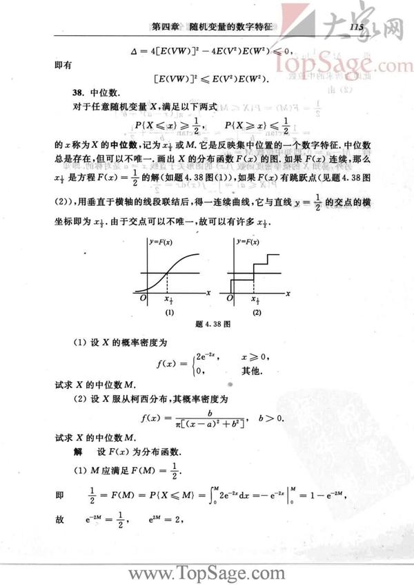 浙大第四版《概率论与数理统计》第四章习题解析 知乎