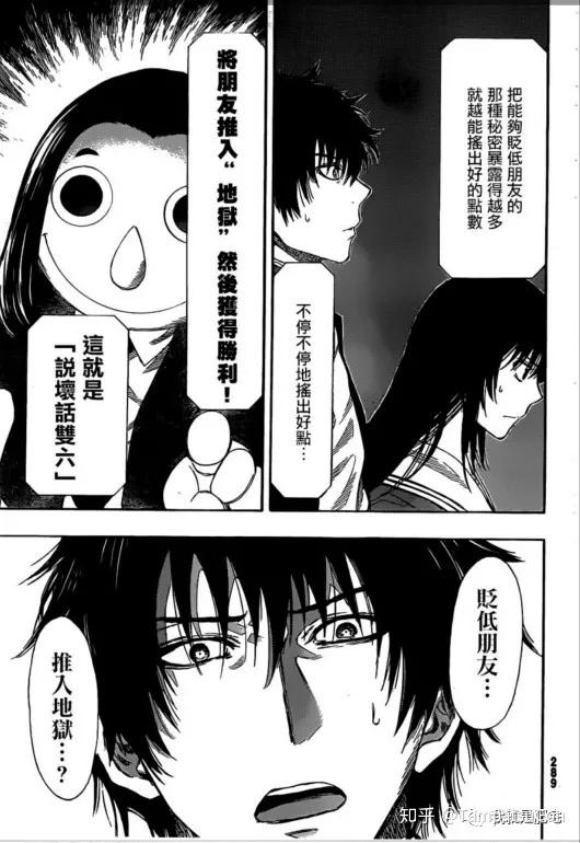 鉴漫家 告别圣母婊与白莲花 充满背叛与陷害的py游戏 知乎