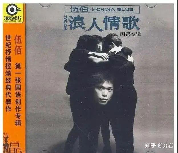 歌手伍佰:演唱会不用自己开口唱,凭啥火了29年? - 知乎