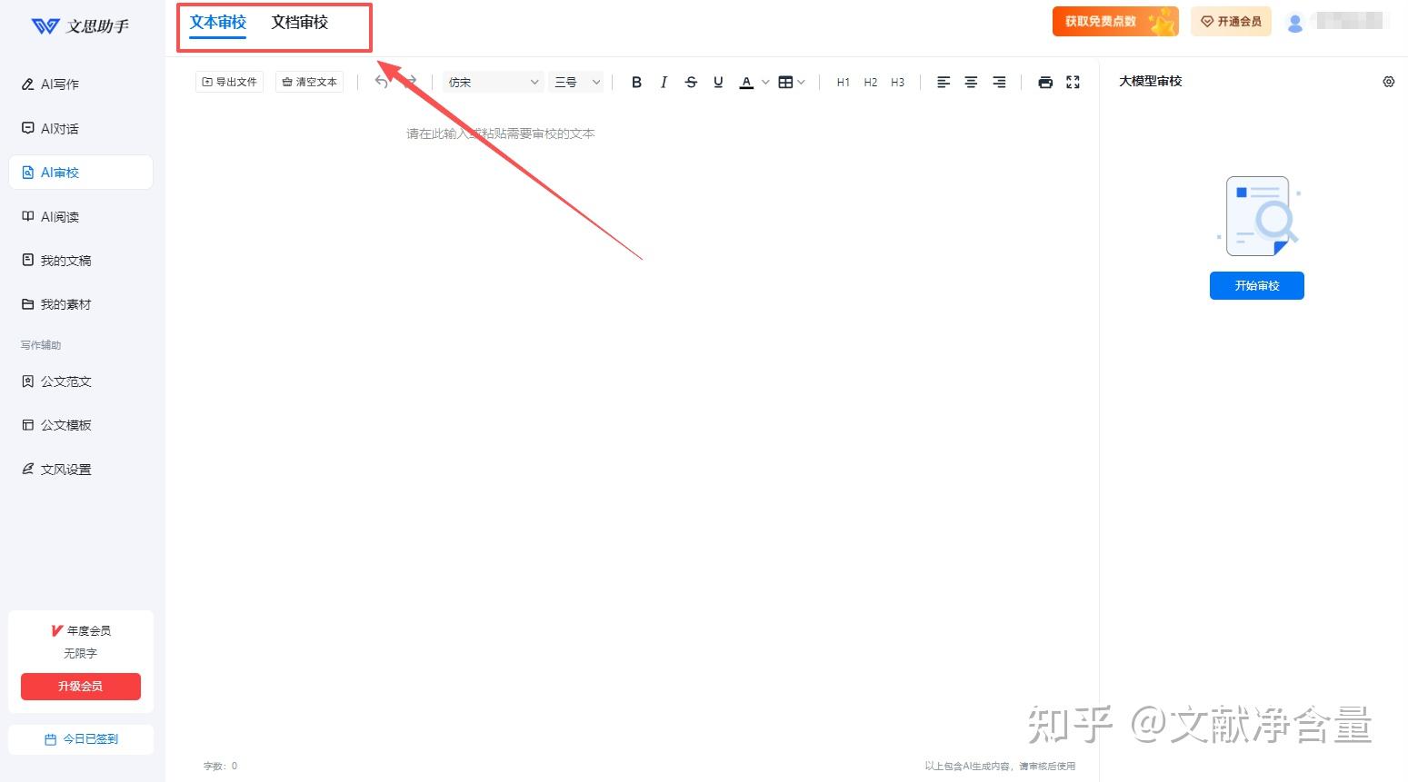 再也不怕表述不当,公文雷区全部规避 - 知乎