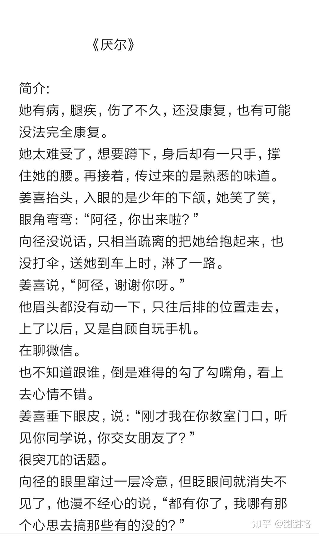 想当初他甜言蜜语将我骗的曲谱_我想静静图片(3)