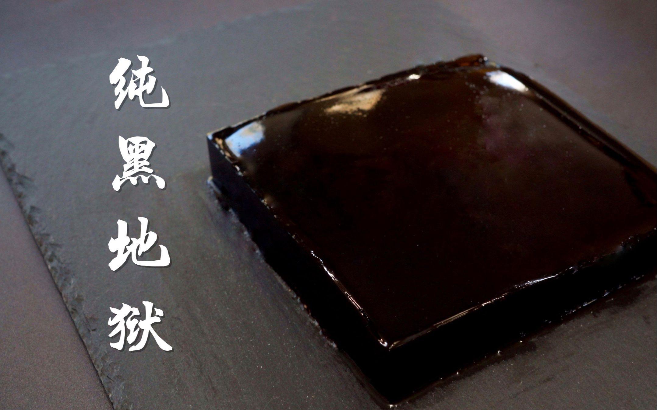 十八相送一水黑,这绝对的是气势如虹!