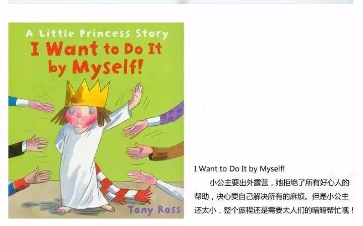 BBC最受欢迎儿童生活习惯启蒙动画《Little princess》绘本+音频+练习册 - 知乎